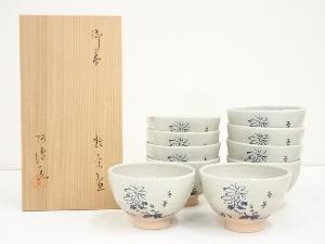 阿漕窯造　御本菊文数茶碗10客（共箱）